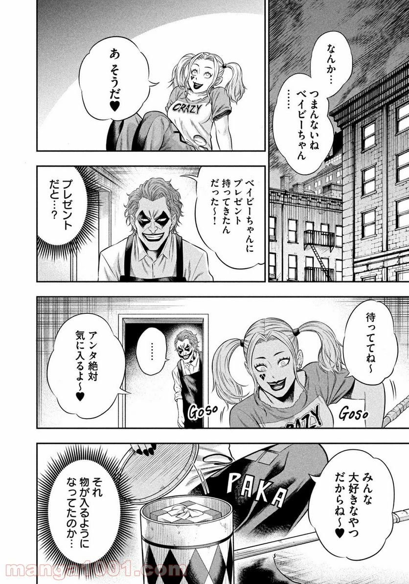 ワンオペJOKER 第6.2話 - Trang 4
