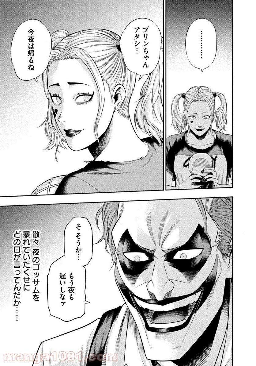 ワンオペJOKER 第6.2話 - Trang 9