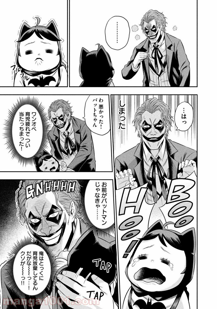 ワンオペJOKER 第7.1話 - Trang 5