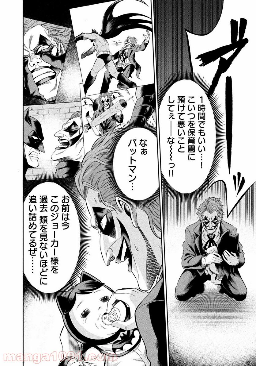 ワンオペJOKER 第7.1話 - Trang 6