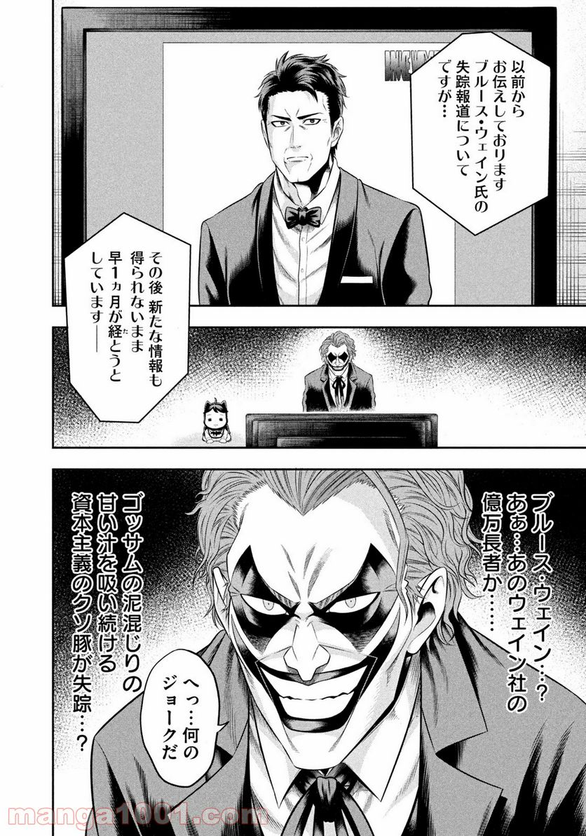 ワンオペJOKER 第7.1話 - Trang 8