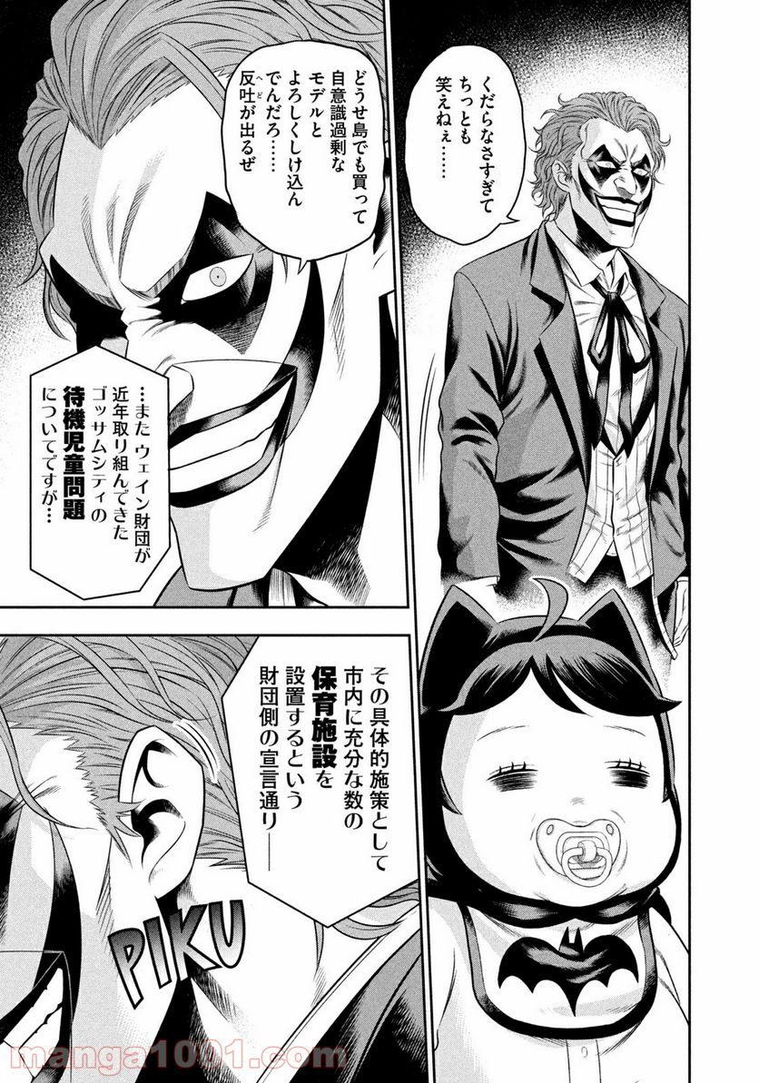 ワンオペJOKER 第7.1話 - Trang 9
