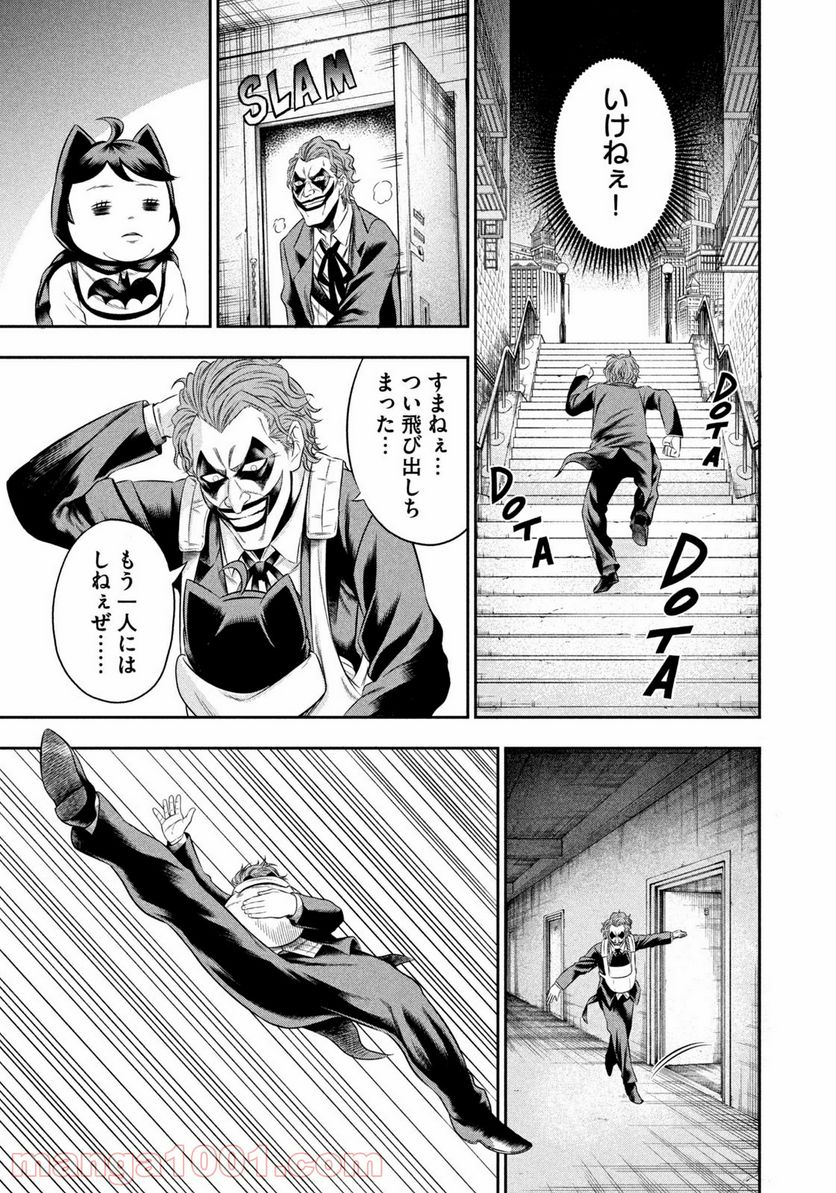 ワンオペJOKER 第7.2話 - Trang 5