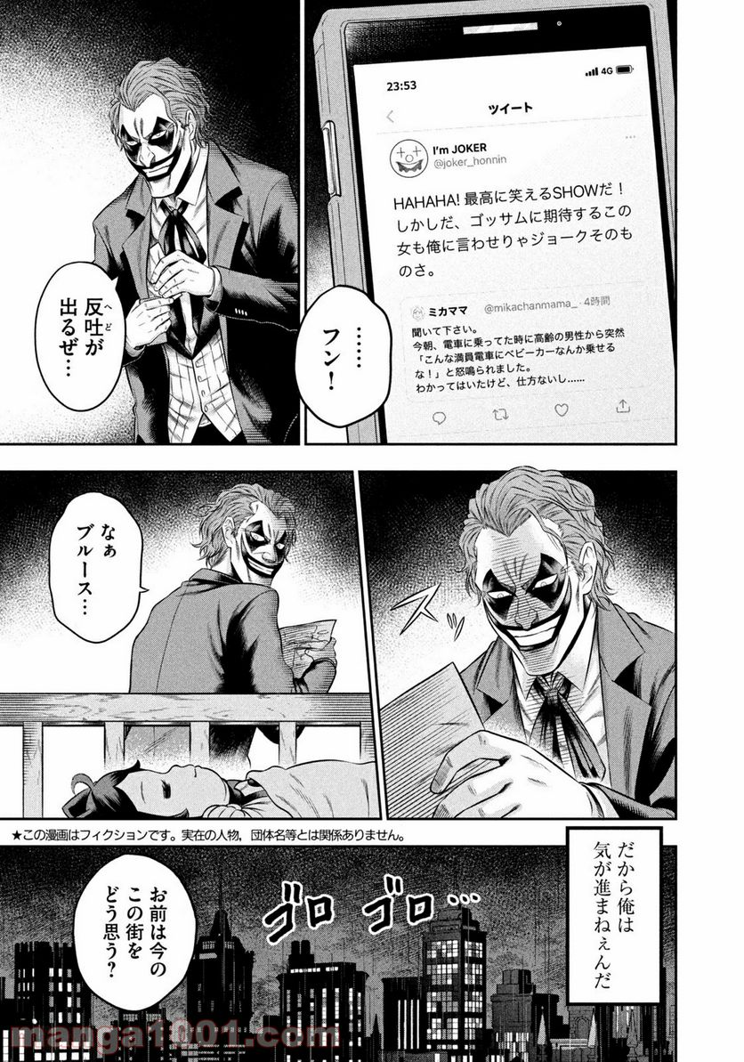 ワンオペJOKER 第8.1話 - Trang 3