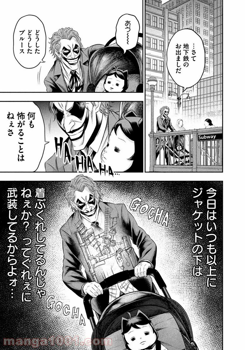 ワンオペJOKER 第8.1話 - Trang 7