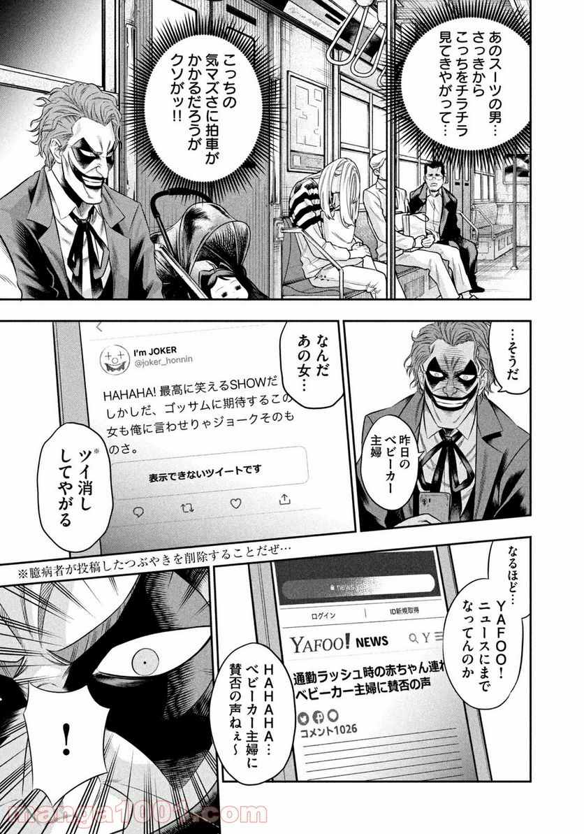 ワンオペJOKER 第8.1話 - Trang 9