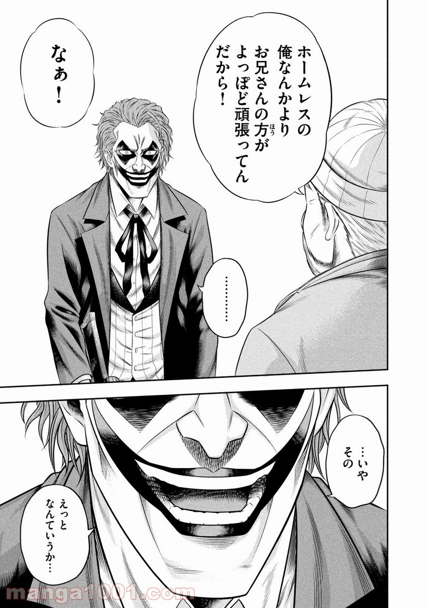 ワンオペJOKER 第8.2話 - Trang 11