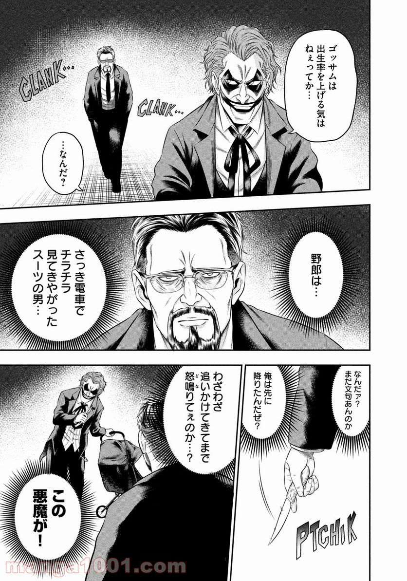 ワンオペJOKER 第8.2話 - Trang 3