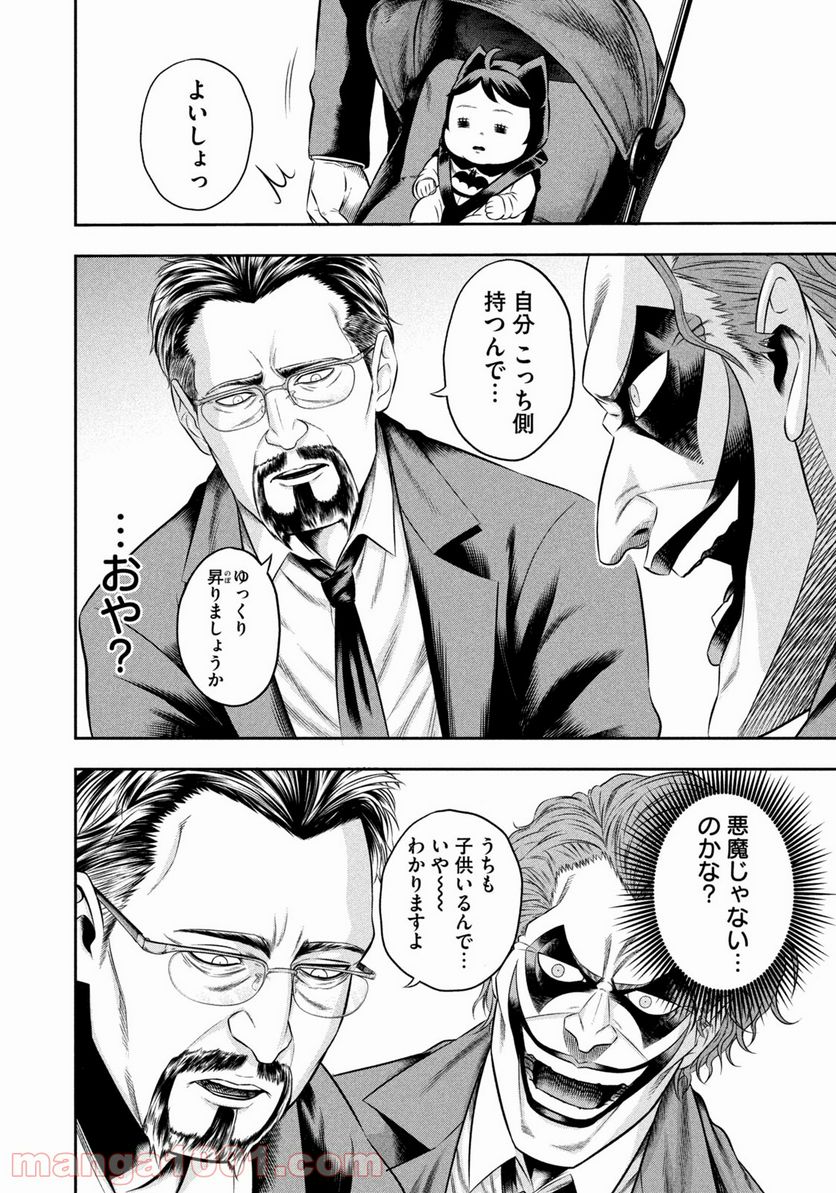 ワンオペJOKER 第8.2話 - Trang 4