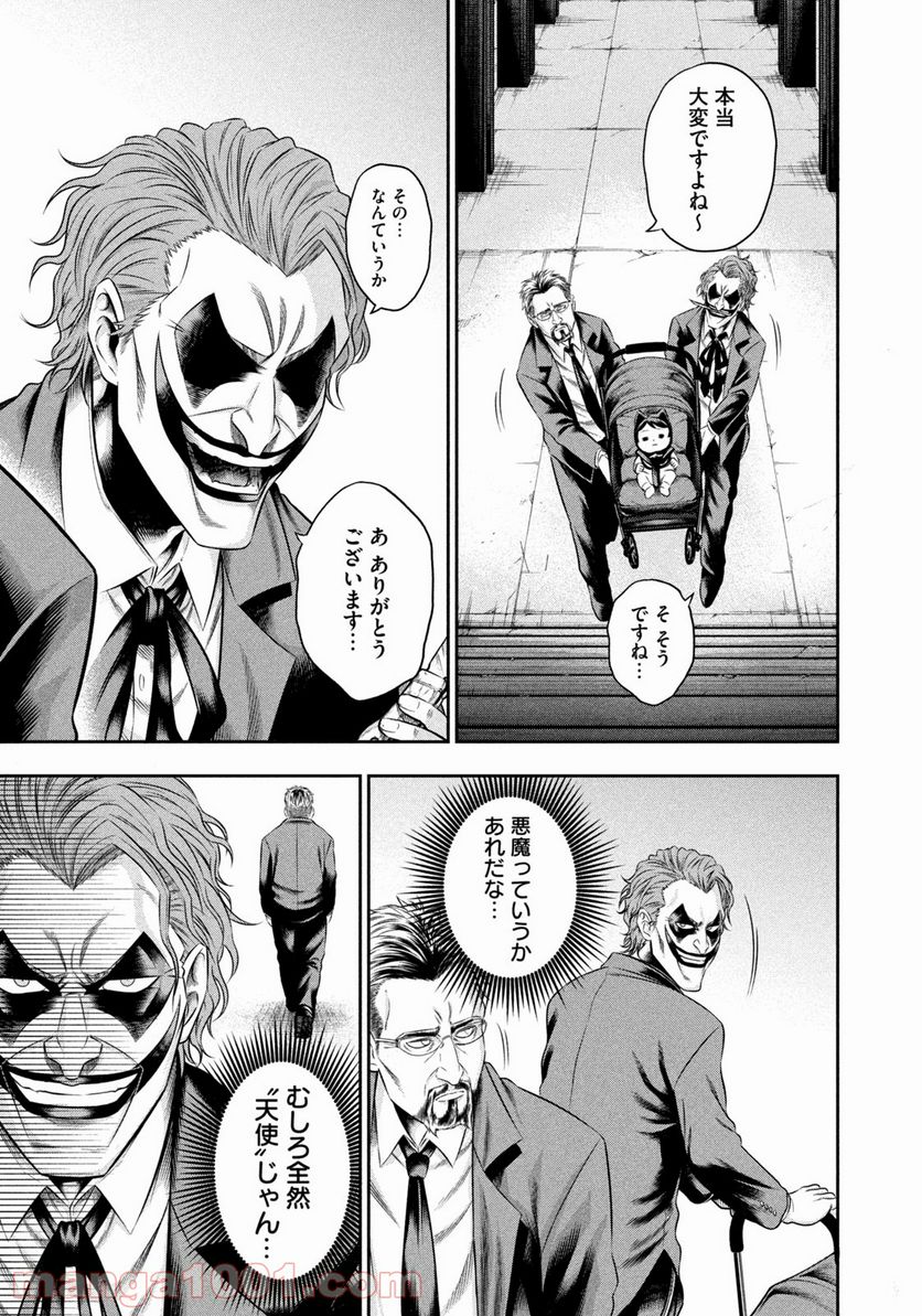 ワンオペJOKER 第8.2話 - Trang 5