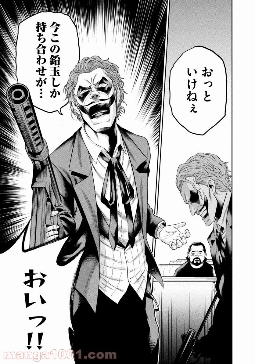 ワンオペJOKER 第8.2話 - Trang 9