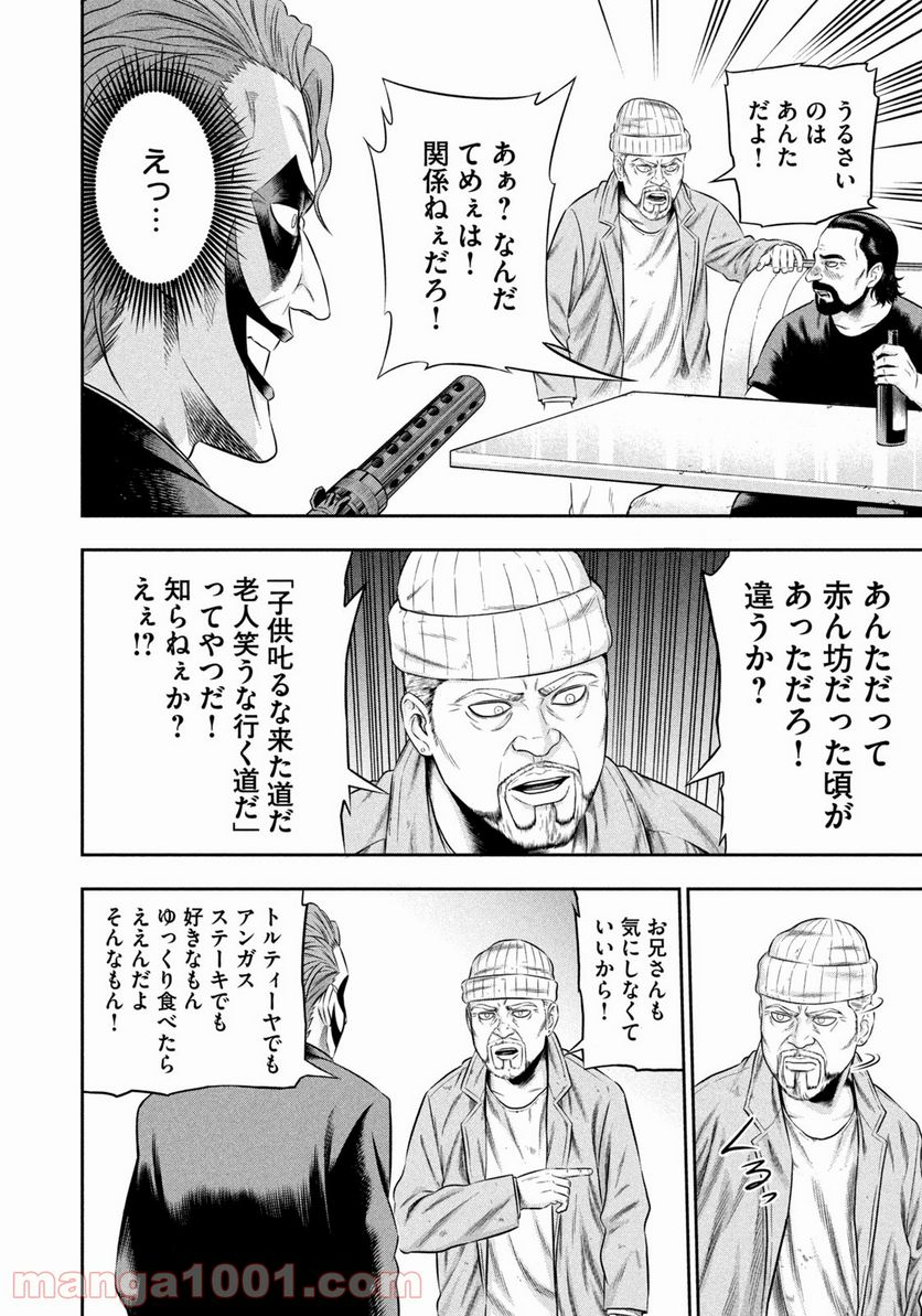 ワンオペJOKER 第8.2話 - Trang 10