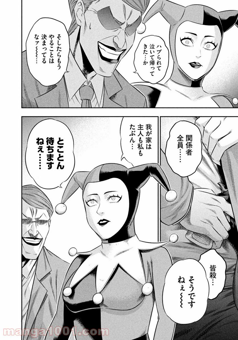 ワンオペJOKER 第9.2話 - Trang 6