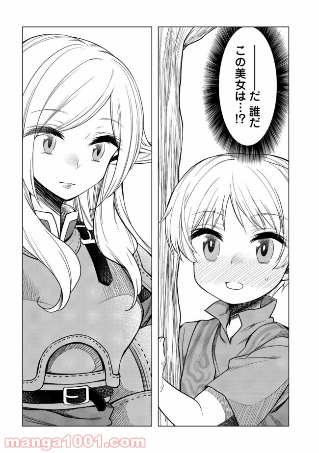 ドリームライフ～夢の異世界生活～ 第5.1話 - Trang 1