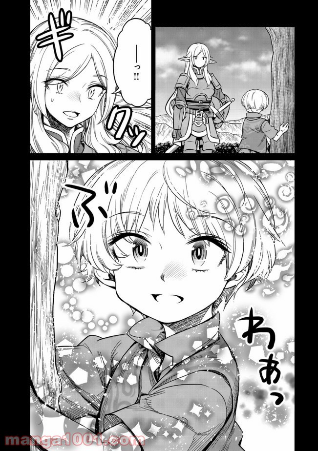 ドリームライフ～夢の異世界生活～ 第6.2話 - Trang 2