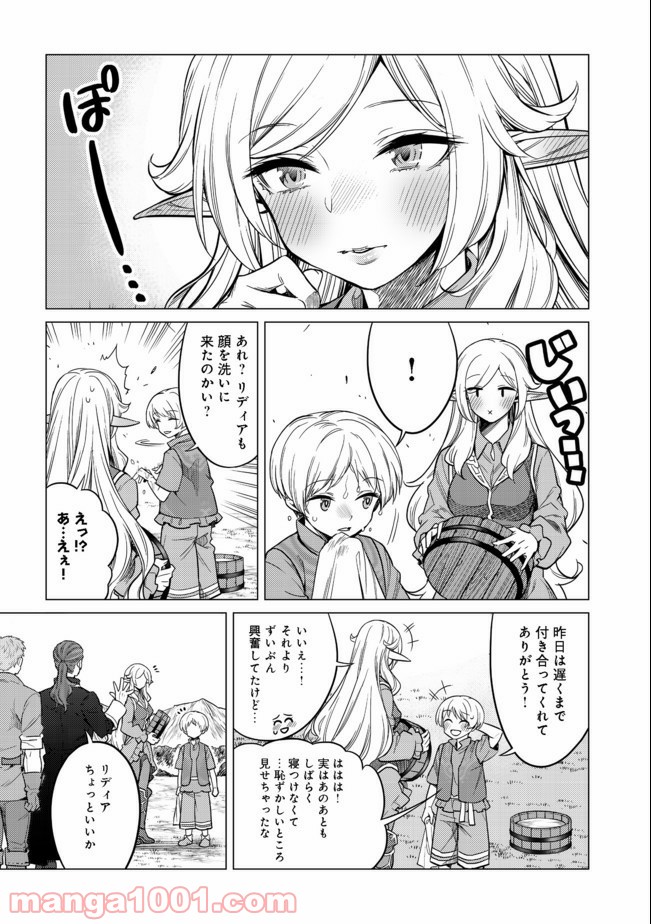 ドリームライフ～夢の異世界生活～ 第6.2話 - Trang 5