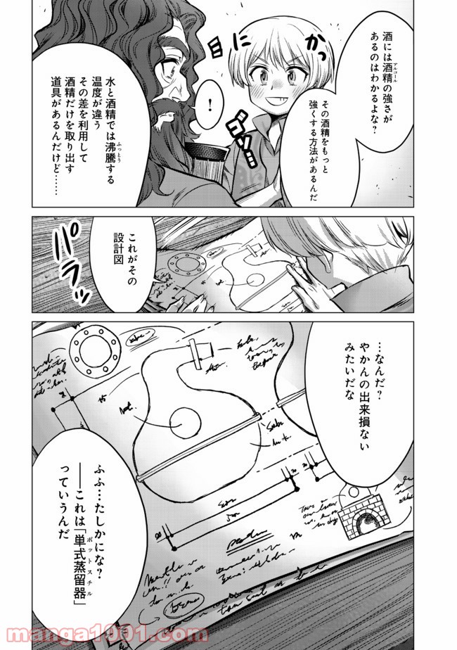 ドリームライフ～夢の異世界生活～ 第7.1話 - Trang 5