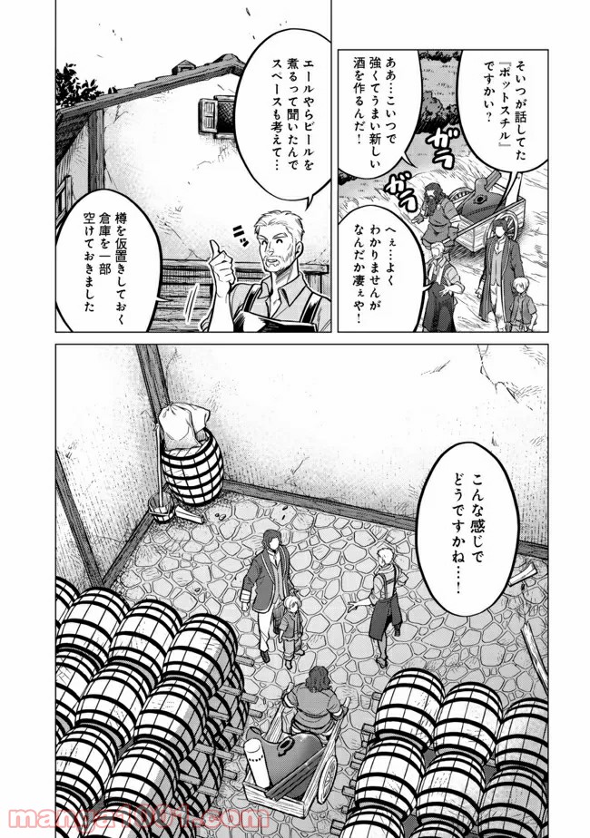 ドリームライフ～夢の異世界生活～ 第7.2話 - Trang 4