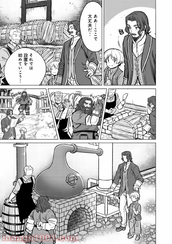 ドリームライフ～夢の異世界生活～ 第7.2話 - Trang 5