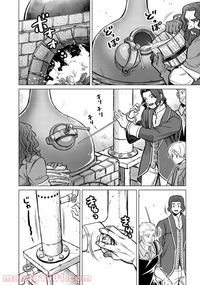 ドリームライフ～夢の異世界生活～ 第7.2話 - Trang 6