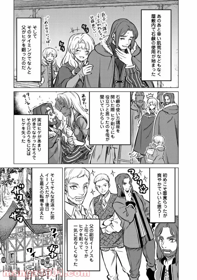 ドリームライフ～夢の異世界生活～ 第8.2話 - Trang 1