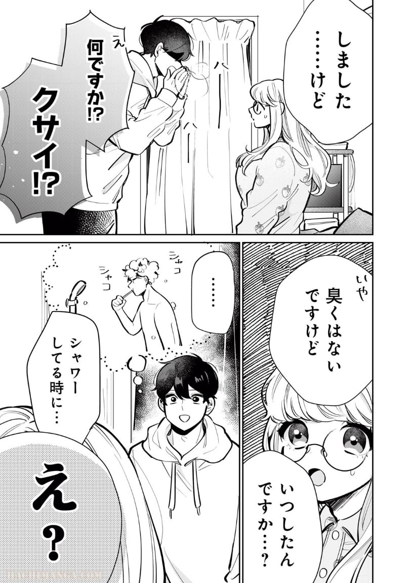 フォロワーが彼女になりました - 第27話 - Page 8