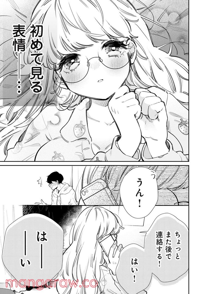 フォロワーが彼女になりました - 第30話 - Page 9