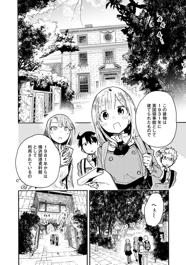 尽くしたがりなうちの嫁についてデレてもいいか？ - 第19話 - Page 2