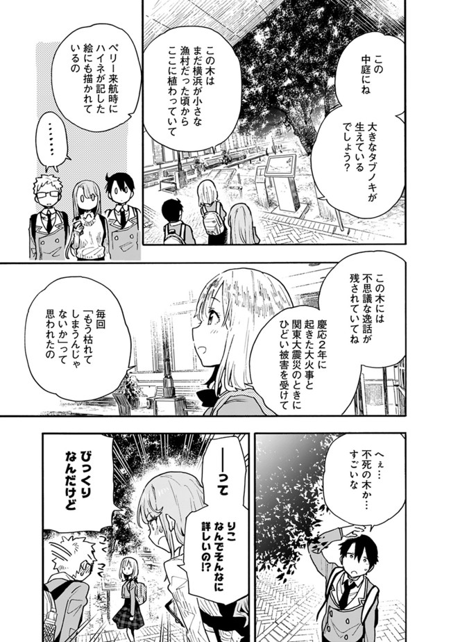 尽くしたがりなうちの嫁についてデレてもいいか？ - 第19話 - Page 3