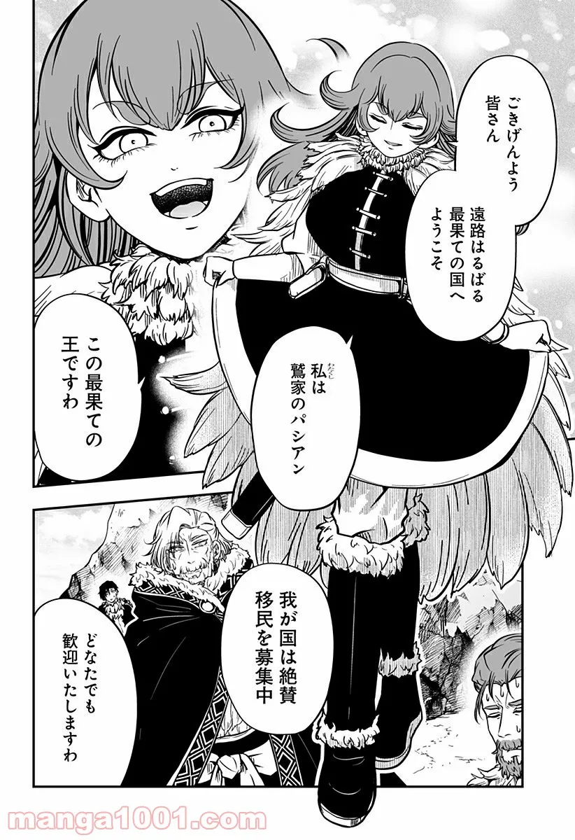 やり直し姫は夫と恋したい - 第17話 - Page 18