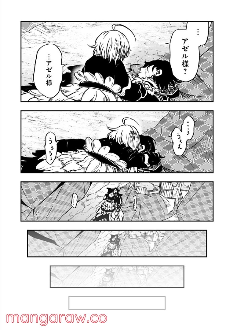 やり直し姫は夫と恋したい 第20話 - Trang 17