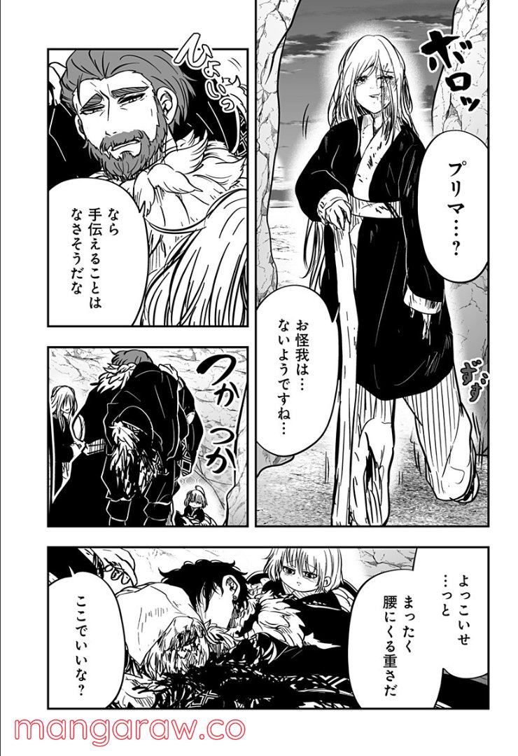 やり直し姫は夫と恋したい 第20話 - Trang 19