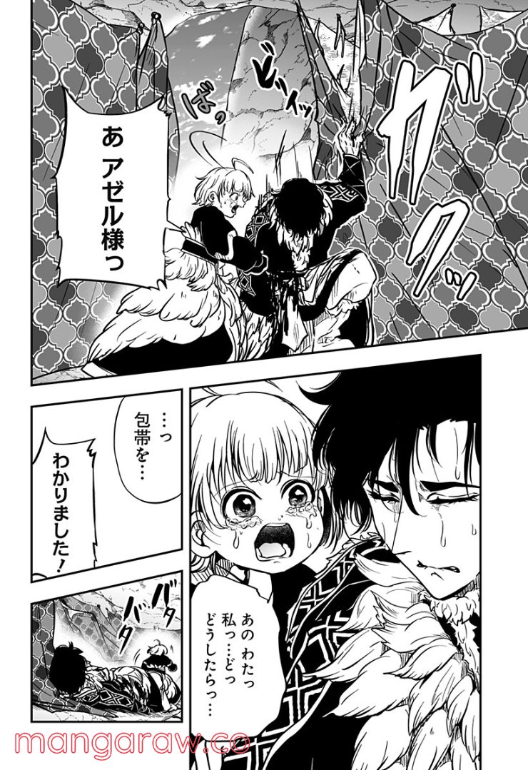 やり直し姫は夫と恋したい 第20話 - Trang 4