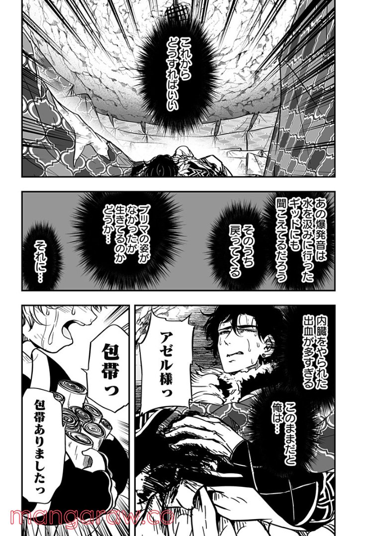 やり直し姫は夫と恋したい 第20話 - Trang 6