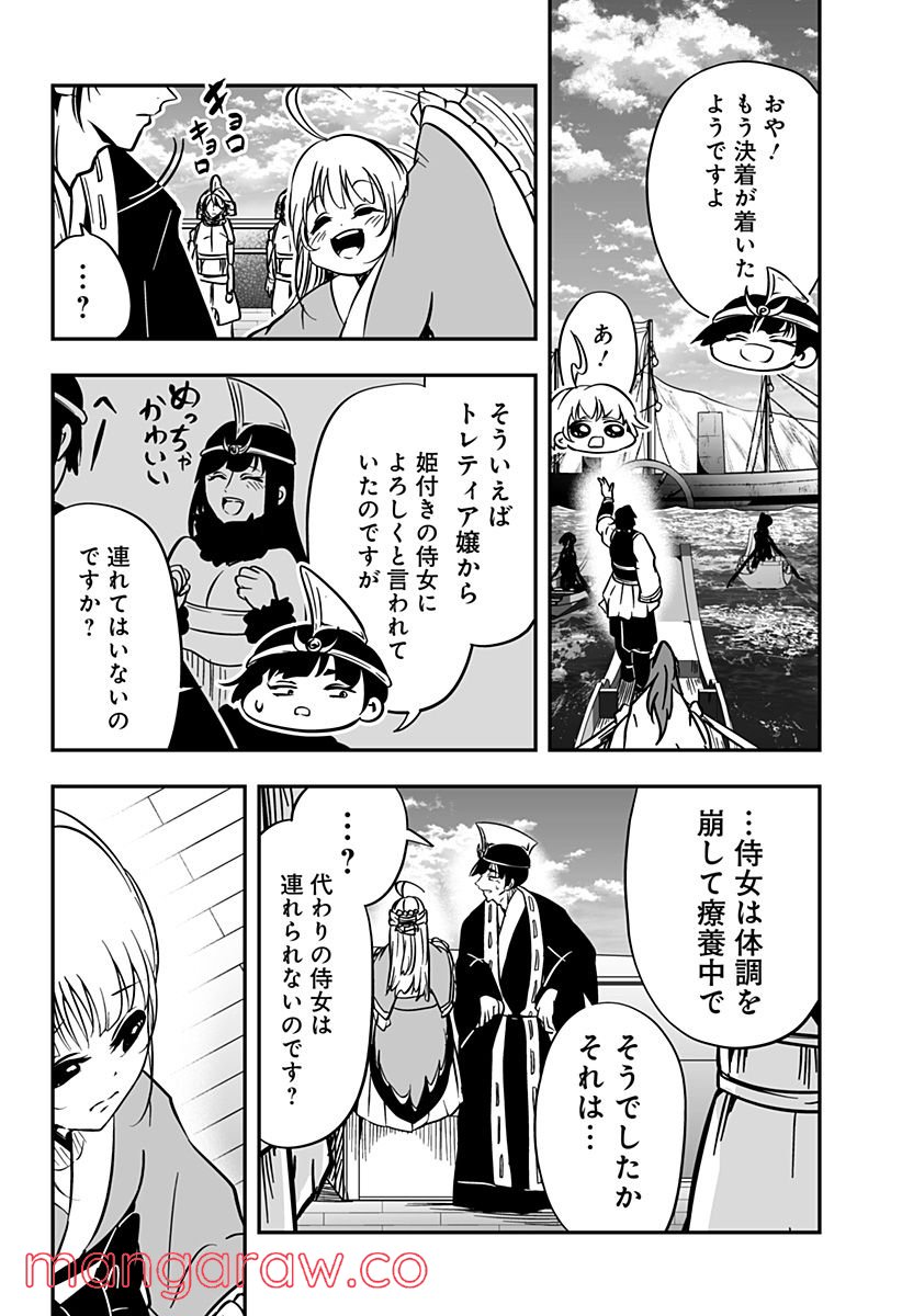 やり直し姫は夫と恋したい - 第26話 - Page 22