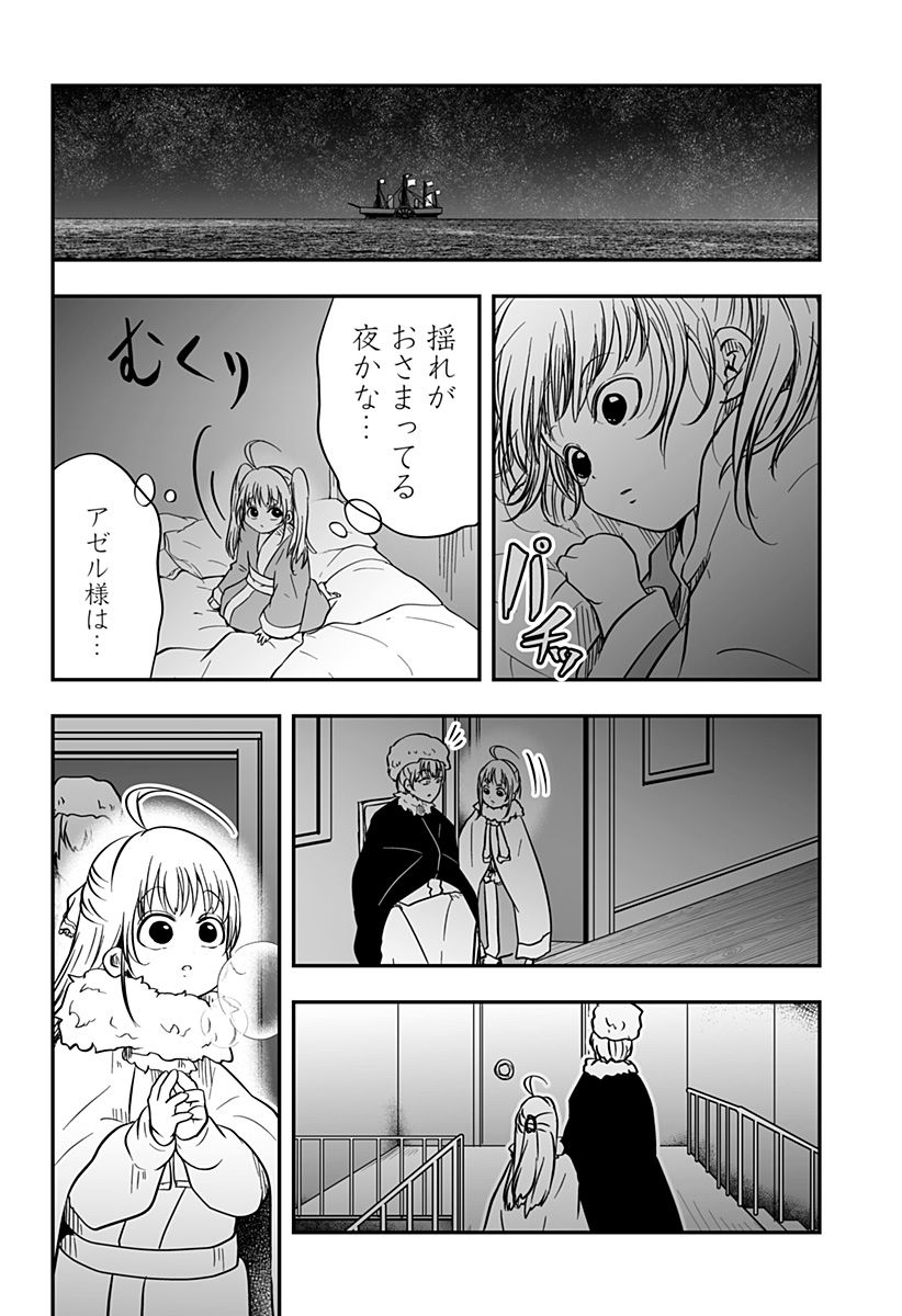 やり直し姫は夫と恋したい - 第28話 - Page 12