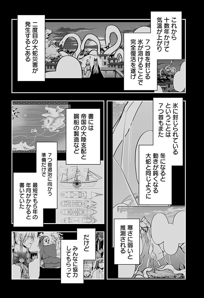 やり直し姫は夫と恋したい - 第28話 - Page 10