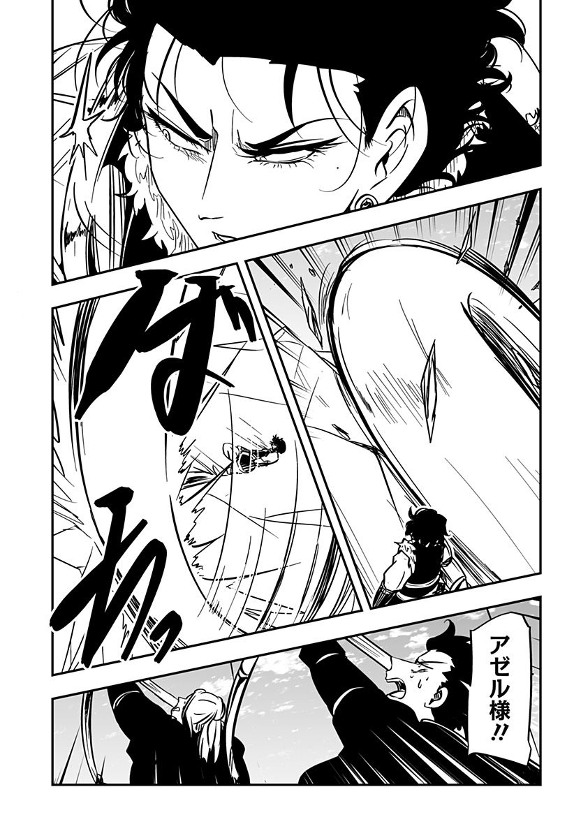 やり直し姫は夫と恋したい 第29話 - Trang 11