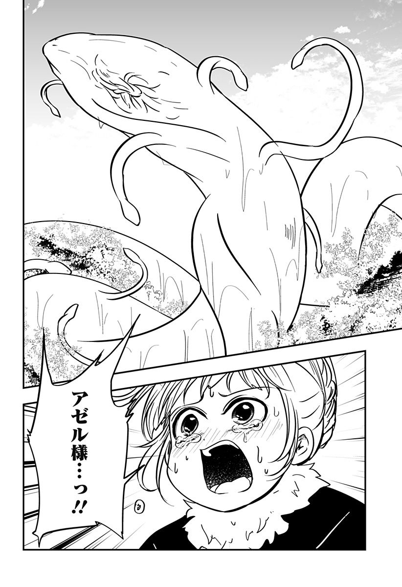 やり直し姫は夫と恋したい 第29話 - Trang 16