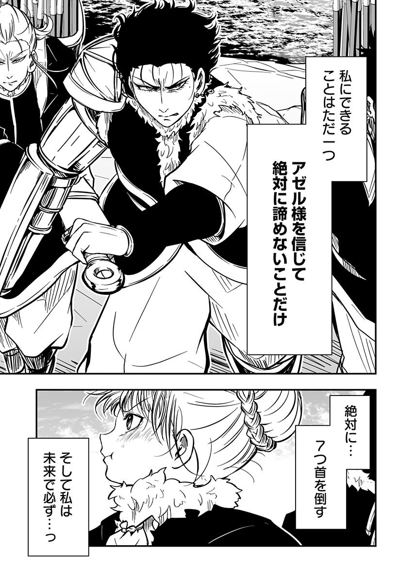 やり直し姫は夫と恋したい 第29話 - Trang 3