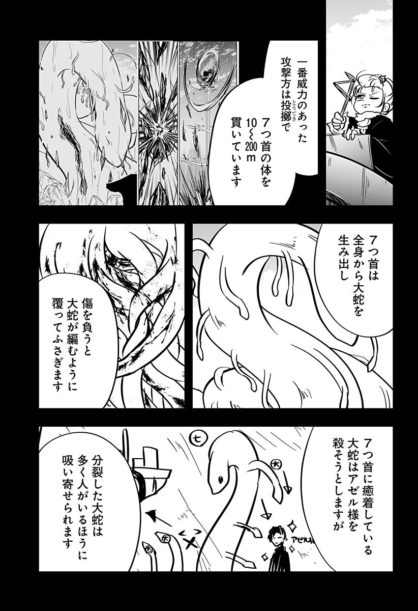 やり直し姫は夫と恋したい 第29話 - Trang 27