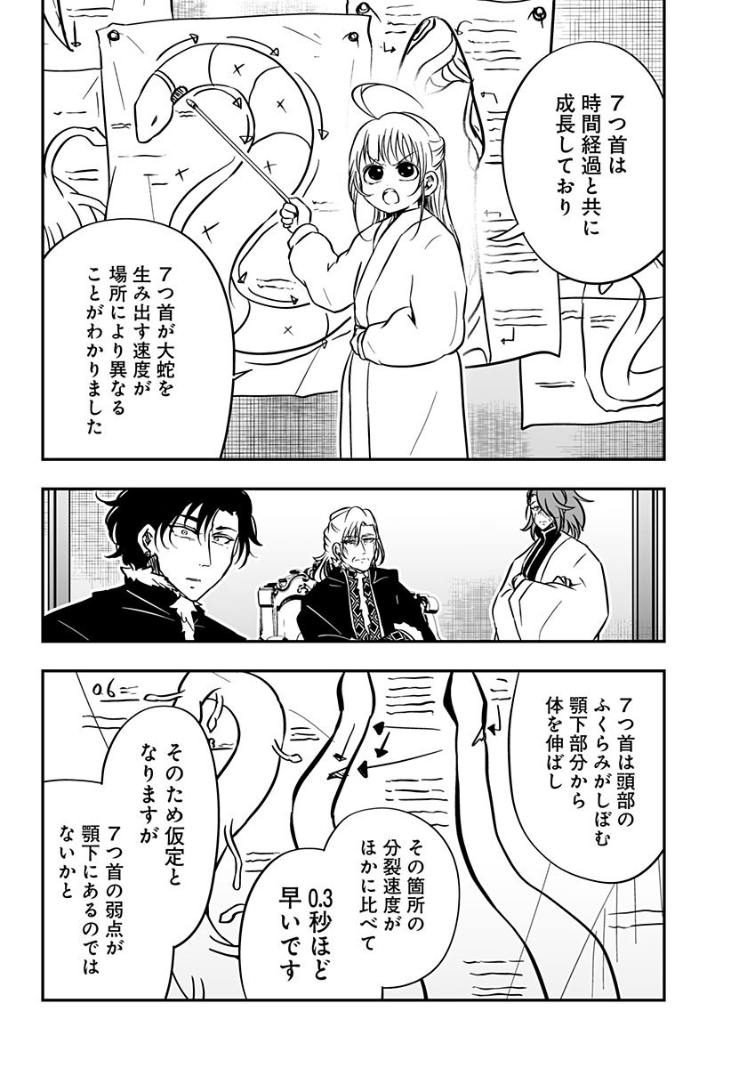 やり直し姫は夫と恋したい 第29話 - Trang 30