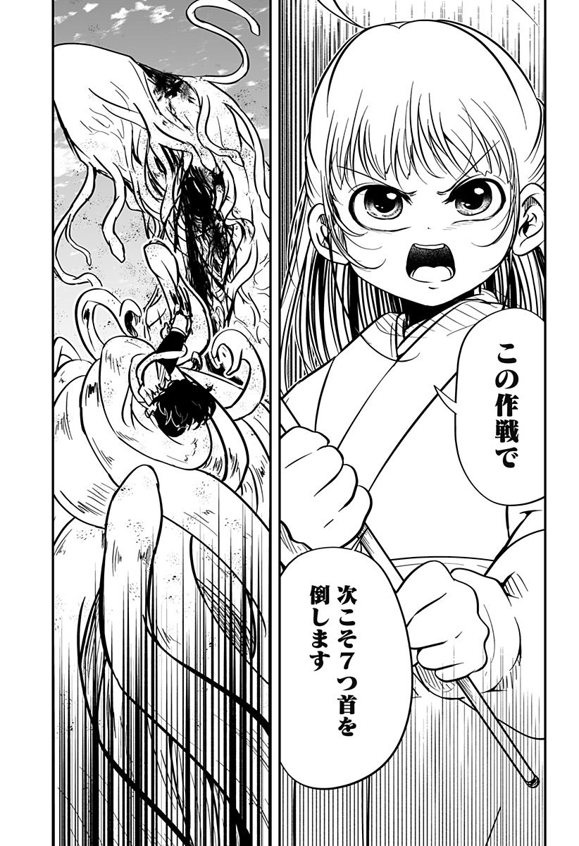 やり直し姫は夫と恋したい 第29話 - Trang 31