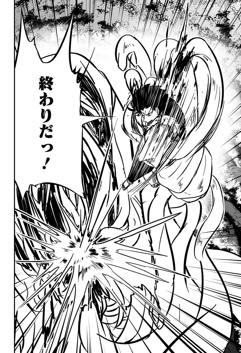 やり直し姫は夫と恋したい 第29話 - Trang 36