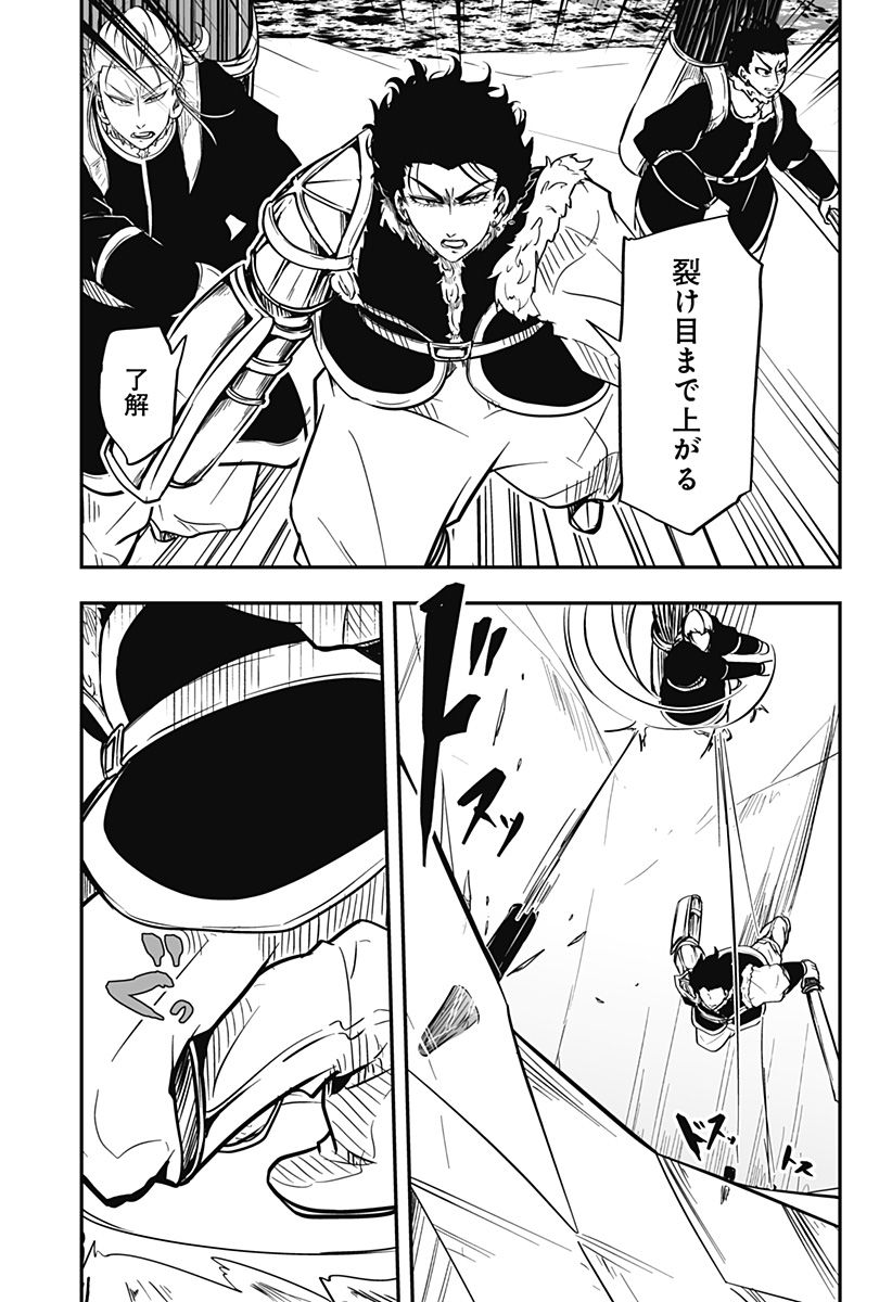 やり直し姫は夫と恋したい 第29話 - Trang 5