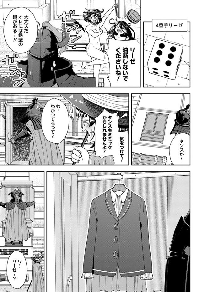 魔法使いマナと叡痴の扉 - 第14話 - Page 7