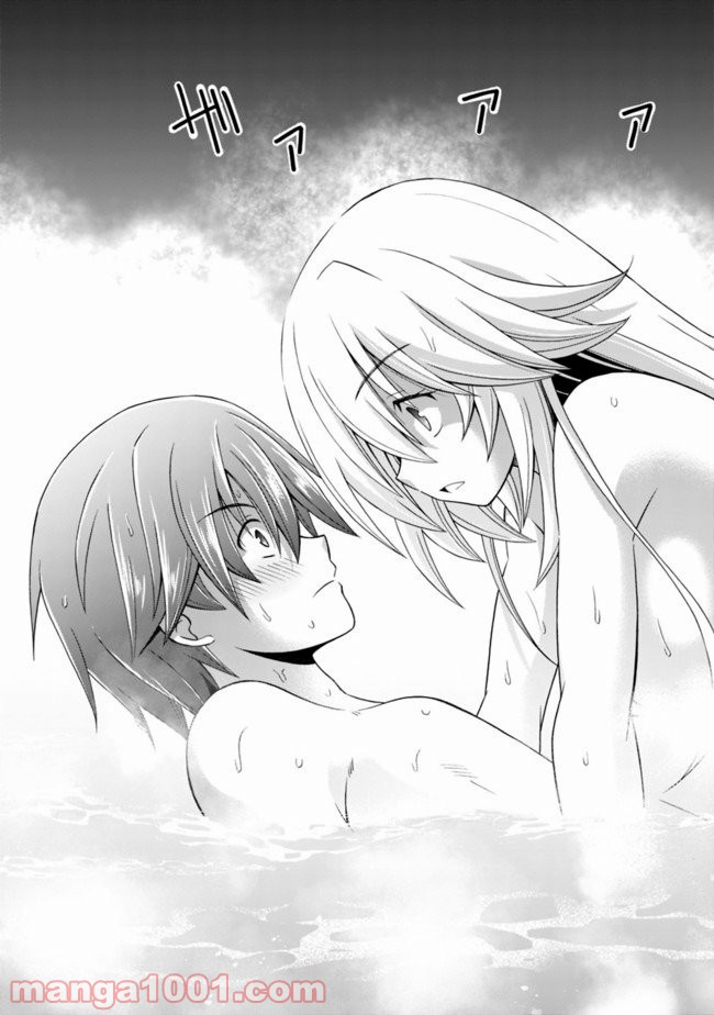 魔弾の王と凍漣の雪姫 第3.2話 - Trang 11