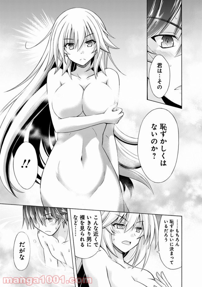 魔弾の王と凍漣の雪姫 第3.2話 - Trang 5