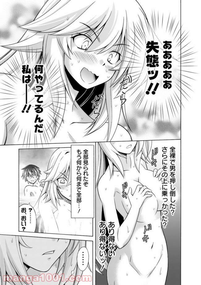 魔弾の王と凍漣の雪姫 第4.1話 - Trang 3