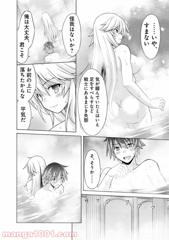 魔弾の王と凍漣の雪姫 第4.1話 - Trang 4